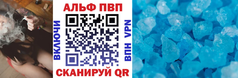 A PVP Соль Зубцов