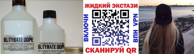 Купить где  Зубцов  БУТИРАТ бутик 