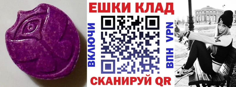 Купить где  Зубцов  ЭКСТАЗИ ешки 
