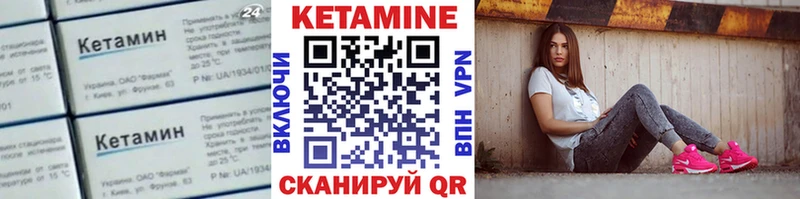 КЕТАМИН VHQ  Купить закладки  Зубцов 