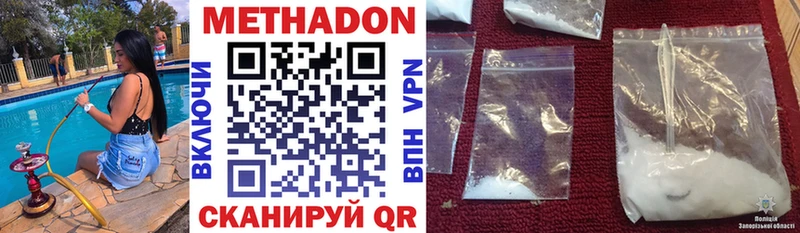Купить где  Зубцов  Метадон кристалл 